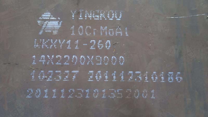 10CRMOAL